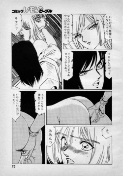 Page 3 of Patoraiza3 gaiden episode8