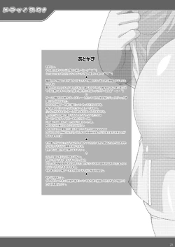 Page 25 of Medisuta!