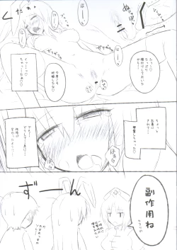 Page 7 of C81 Omakebon