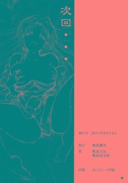 Page 41 of Minamoto-san 4