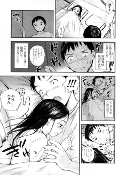 Page 10 of COMIC LO 2008-09 Vol. 54