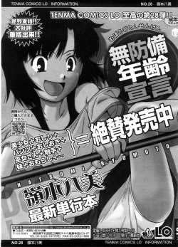 Page 129 of COMIC LO 2008-09 Vol. 54