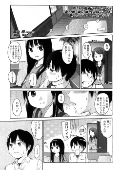 Page 148 of COMIC LO 2008-09 Vol. 54