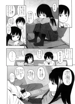 Page 153 of COMIC LO 2008-09 Vol. 54