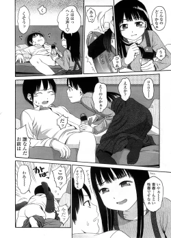 Page 155 of COMIC LO 2008-09 Vol. 54