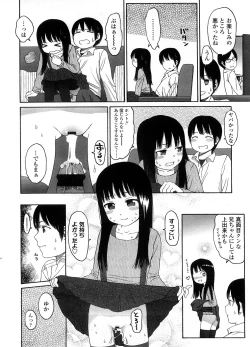 Page 167 of COMIC LO 2008-09 Vol. 54