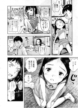 Page 17 of COMIC LO 2008-09 Vol. 54