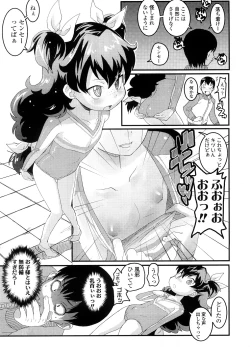 Page 187 of COMIC LO 2008-09 Vol. 54