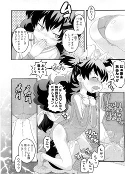 Page 199 of COMIC LO 2008-09 Vol. 54