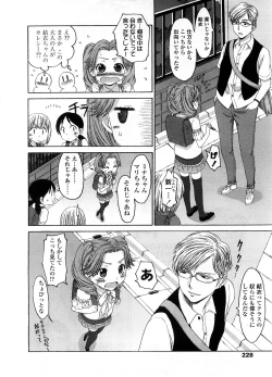 Page 229 of COMIC LO 2008-09 Vol. 54