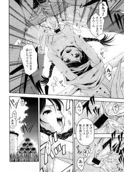 Page 247 of COMIC LO 2008-09 Vol. 54