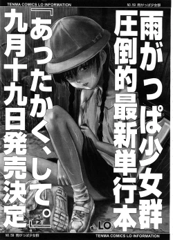 Page 24 of COMIC LO 2008-09 Vol. 54