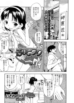 Page 254 of COMIC LO 2008-09 Vol. 54