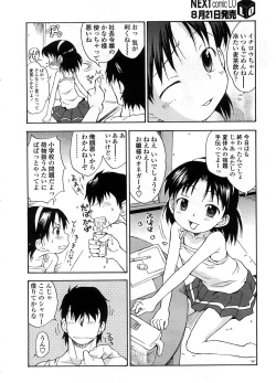 Page 255 of COMIC LO 2008-09 Vol. 54