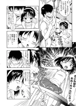 Page 257 of COMIC LO 2008-09 Vol. 54