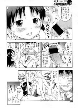 Page 263 of COMIC LO 2008-09 Vol. 54