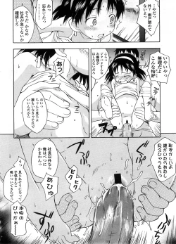Page 271 of COMIC LO 2008-09 Vol. 54