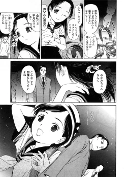 Page 282 of COMIC LO 2008-09 Vol. 54