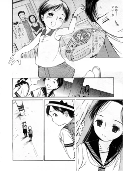 Page 285 of COMIC LO 2008-09 Vol. 54