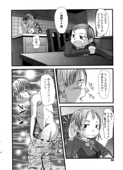 Page 31 of COMIC LO 2008-09 Vol. 54