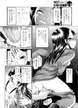 Page 329 of COMIC LO 2008-09 Vol. 54