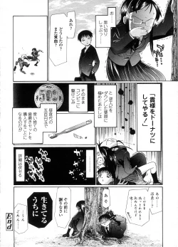 Page 337 of COMIC LO 2008-09 Vol. 54