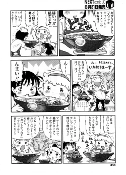 Page 345 of COMIC LO 2008-09 Vol. 54