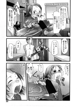 Page 34 of COMIC LO 2008-09 Vol. 54