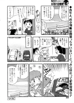 Page 355 of COMIC LO 2008-09 Vol. 54