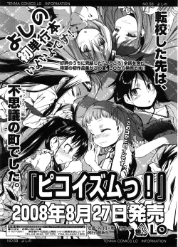 Page 358 of COMIC LO 2008-09 Vol. 54