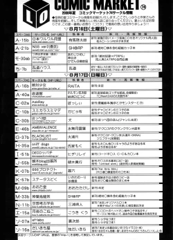 Page 359 of COMIC LO 2008-09 Vol. 54