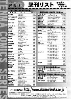 Page 361 of COMIC LO 2008-09 Vol. 54