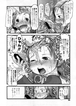 Page 37 of COMIC LO 2008-09 Vol. 54