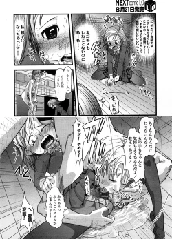 Page 39 of COMIC LO 2008-09 Vol. 54