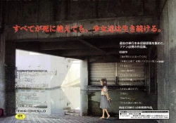 Page 3 of COMIC LO 2008-09 Vol. 54