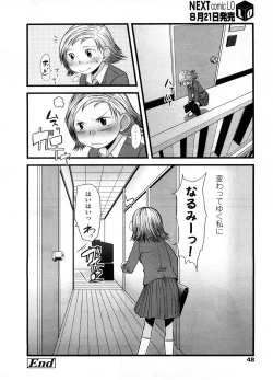 Page 49 of COMIC LO 2008-09 Vol. 54