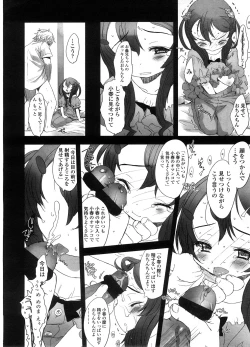 Page 55 of COMIC LO 2008-09 Vol. 54