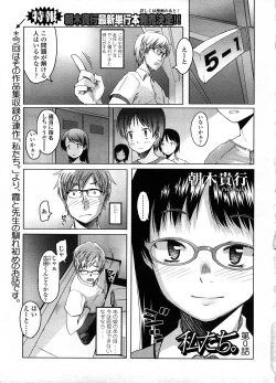 Page 82 of COMIC LO 2008-09 Vol. 54