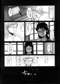 Page 83 of COMIC LO 2008-09 Vol. 54