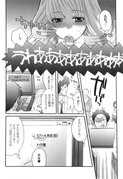 Page 119 of Spo-Dama!