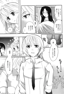 Page 147 of Spo-Dama!