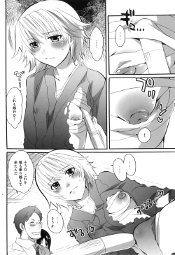 Page 152 of Spo-Dama!