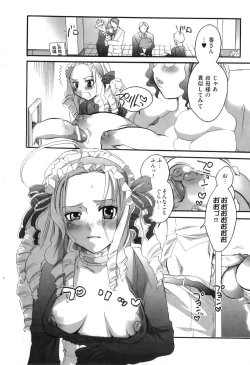 Page 194 of Spo-Dama!