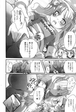 Page 23 of Spo-Dama!