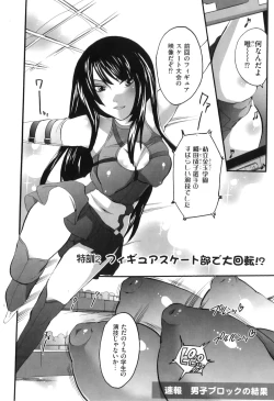 Page 42 of Spo-Dama!