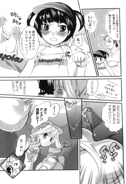 Page 76 of Spo-Dama!