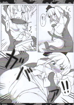 Page 4 of Myondoshi!