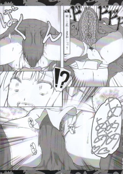 Page 6 of Myondoshi!