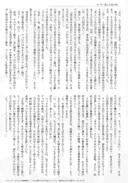 Page 23 of Kyuupon! 4 | Q-pon! 4