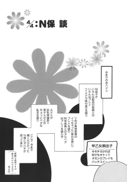 Page 137 of Girls Talkin